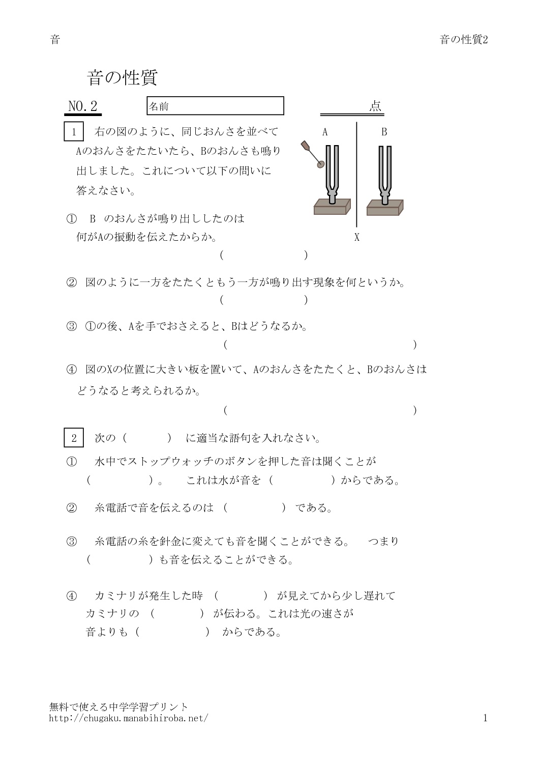 otoseisitu2のサムネイル