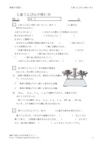 tenbin1のサムネイル