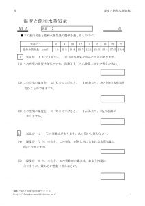 houwasuijyouki2のサムネイル