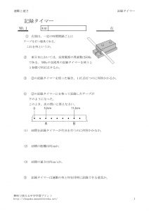 kirokutaimer1のサムネイル