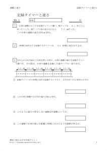 timerandhayasa1のサムネイル