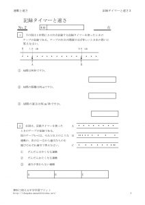 timerandhayasa2のサムネイル