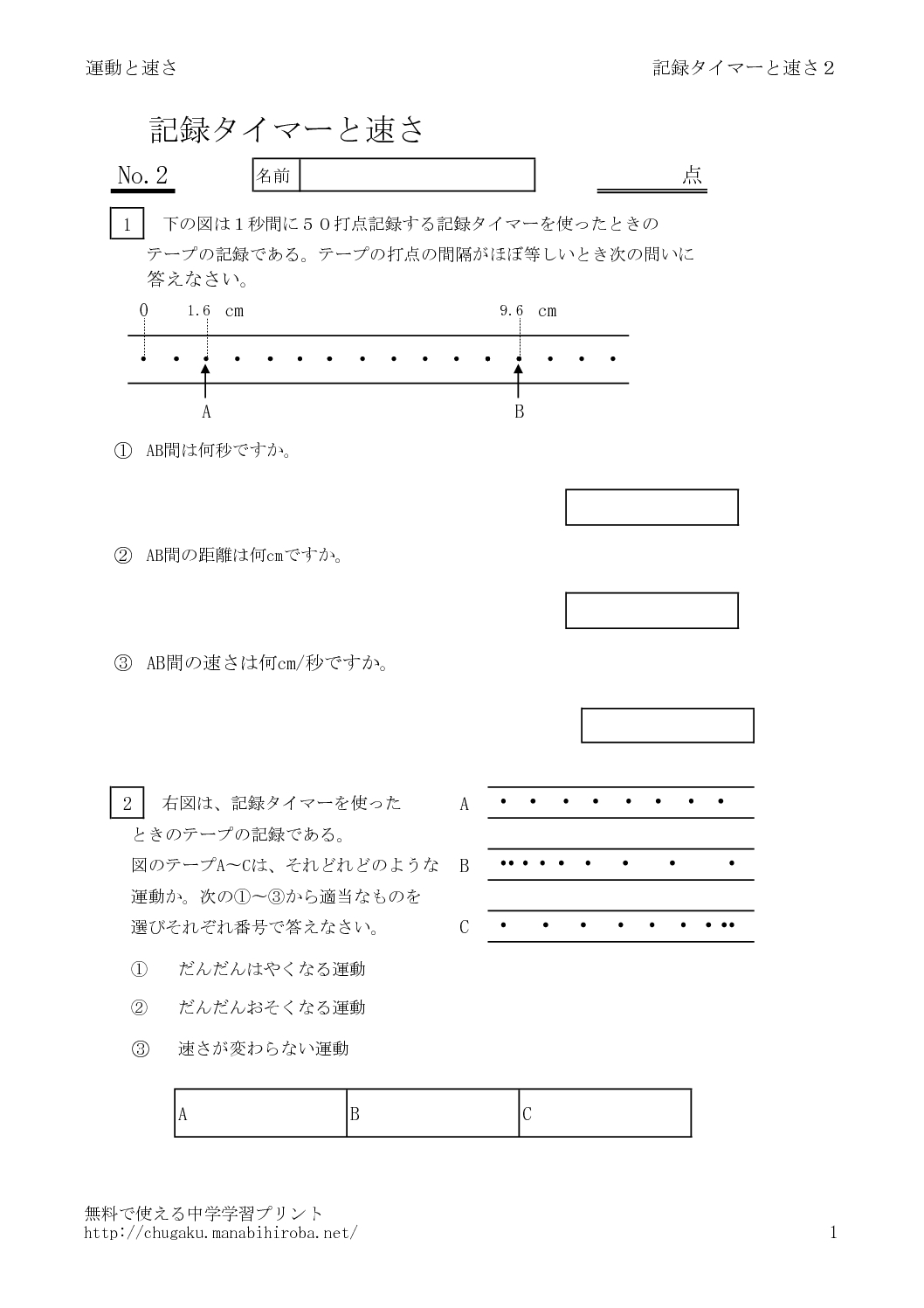 timerandhayasa2のサムネイル