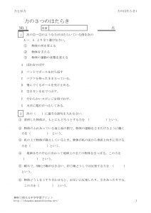 tikarahataraki1のサムネイル