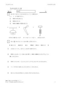 tikarahataraki2のサムネイル