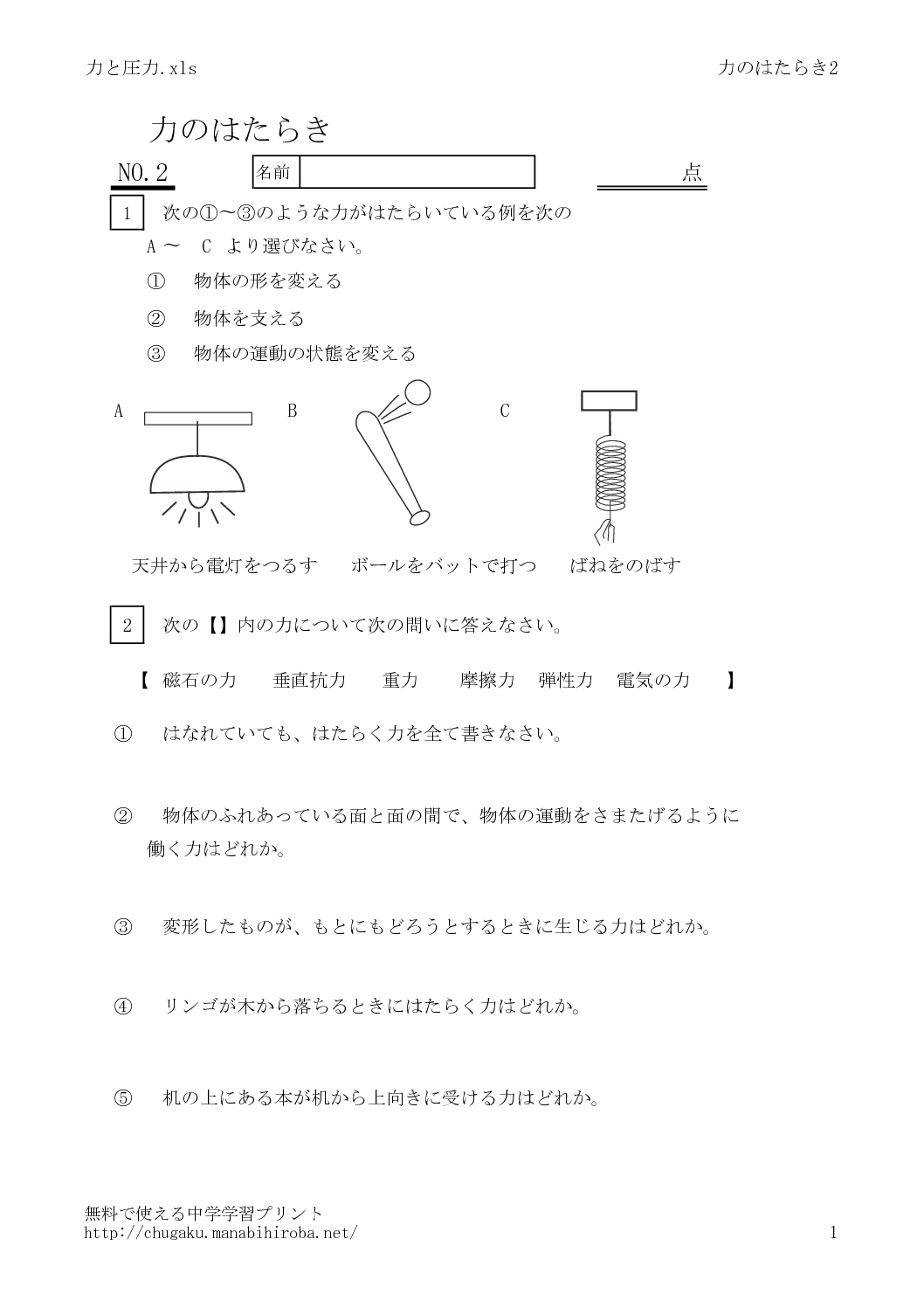 tikarahataraki2のサムネイル