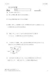 aturyokukeisan1のサムネイル