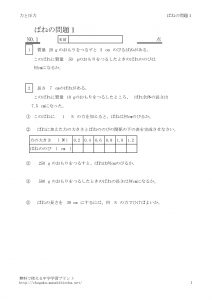 bane1のサムネイル