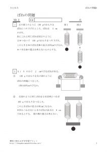 bane3のサムネイル