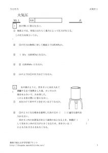 taikiatu1のサムネイル