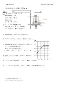 jikken1のサムネイル