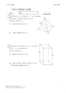 setudanmenseki1のサムネイル
