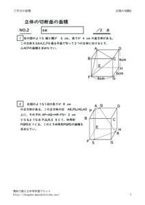 setudanmenseki2のサムネイル