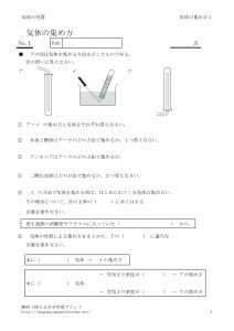atumekata1のサムネイル
