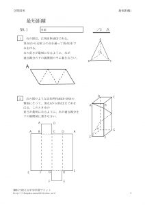 saitankyori1のサムネイル