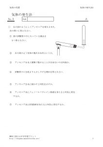 hasseiho3のサムネイル