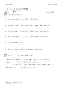 iroironakitai1のサムネイル