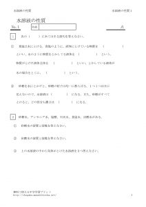 suiyouekiseisitu1のサムネイル