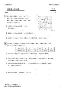 youkaidotosaikekkyou2