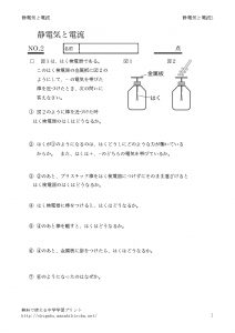 seidenki2のサムネイル