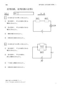 tyokuretuheiretu1_1のサムネイル