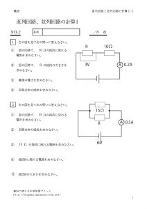 tyokuretuheiretu1_2のサムネイル