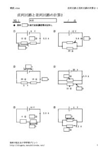 tyokuretuheiretu2_1のサムネイル