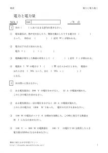 denryoku1_1のサムネイル