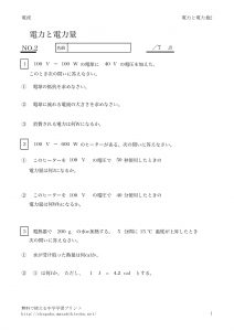 denryoku1_2のサムネイル