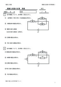 fukuzatunakaironokeisanhatten1のサムネイル