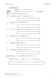 kagakuhannousiki2のサムネイル