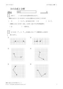 gouseibunkai1のサムネイル