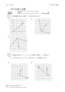 gouseibunkai2のサムネイル