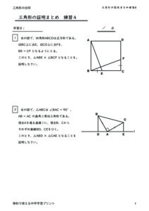 sannkakkeigoudousyoumeimatomerennsyu4のサムネイル