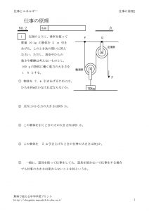 sigotonogenri2のサムネイル