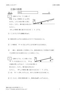 sigotonogenri3のサムネイル
