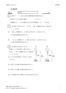 sigotoritu1のサムネイル