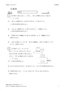 sigotoritu2のサムネイル