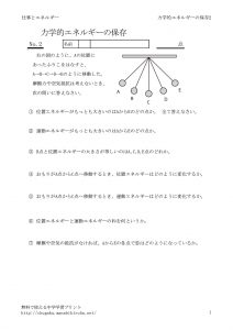 energyhozon2のサムネイル