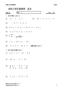 keisankihon2のサムネイル
