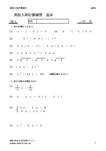 keisankihon4のサムネイル