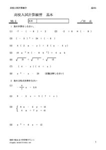 keisankihon5のサムネイル