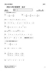 keisankihon7のサムネイル