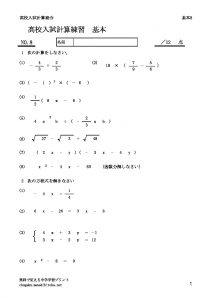 keisankihon8のサムネイル