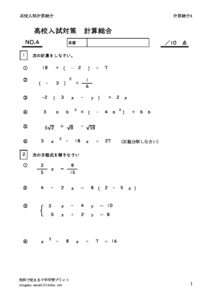 koukonyusikeisan4のサムネイル