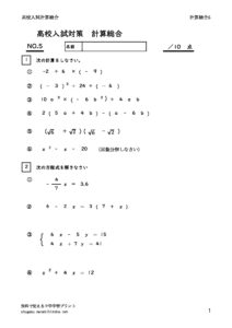 koukonyusikeisan5のサムネイル