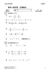 koukonyusikeisan7のサムネイル