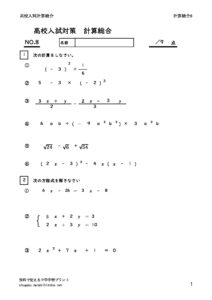 koukonyusikeisan8のサムネイル