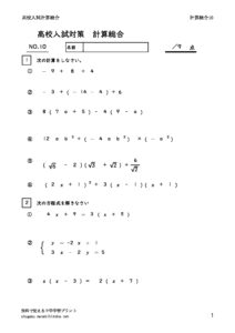 koukounyusikeisan10のサムネイル