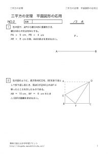 sanheihoheimenouyo2のサムネイル